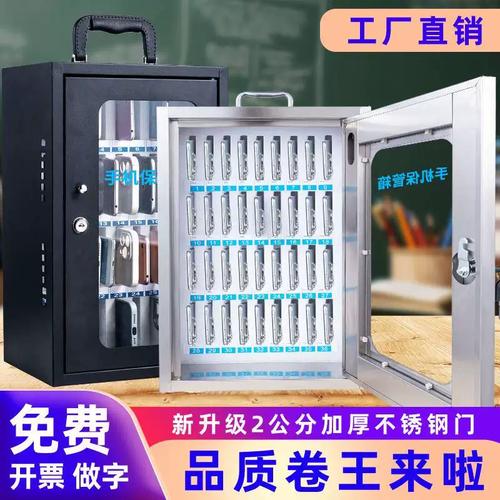 不锈钢室外防水学生手机保管箱 餐饮与校园管理的智能收纳解决方案